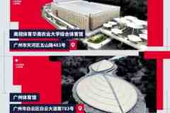 广州朗肽海本新赛季主场官宣!华农体育馆和广州体育馆谱写新故事