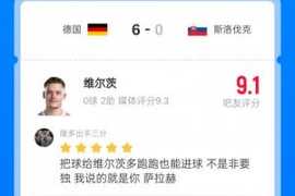 送出2助！维尔茨国家队获9.1分：终于没有萨拉赫 这才是真维尔茨