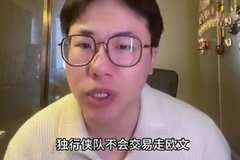 解说：独行侠交易欧文没实质性利益 后者大伤后悠着打是件好事