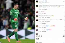 多次扑救平皇马！外租门将佩尼亚社媒纪念，巴萨球迷纷纷留言支持