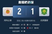 河内主帅：开局国安给了很大压力，球员们敢打敢拼最终逆转比赛