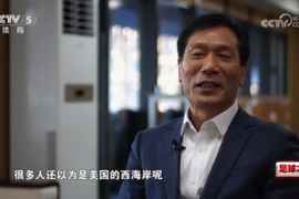 副区长：很多人原以为西海岸是美国，西海岸队有助新区知名度打造