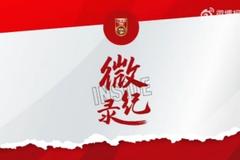 INSIDE·微纪录——中国U–16男足4:0孟加拉国U-16男足