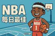 【直播吧评选】12月2日NBA最佳球员