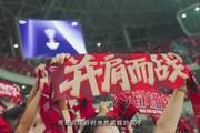 成都，雄起！2026赛季期待与更多球迷家人并肩捍卫城市荣耀