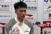 段睿骐：受伤以后很久没打比赛了 期待外援来了后四川队越来越好