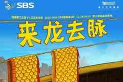 来龙去脉!明晚祖昌赛季主场首战!