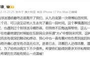 李平康：不后悔帮球迷潘硕，为治病他父母欠了不少债希望得到帮助