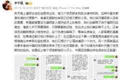李平康:潘硕去世后有球员联系想帮忙,潘家不要捐款只要戴琳还钱