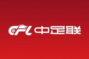 袁甲:未过准入的球队陆续会过,球队还有玩下去的欲望就问题不大
