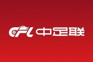 津媒谈准入:国安获准入资格难度不大,青岛两家俱乐部则处境复杂