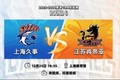 前瞻｜保持状态，再战上海！