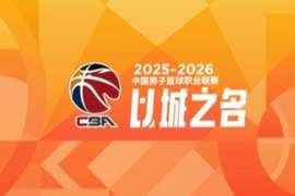 CBA综述:北控力克辽宁 浙江轻取新疆 北京大胜福建 广东击败山西