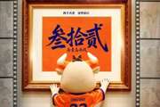 海牛32岁生日俱乐部发文庆祝：为这座城市创造更多的辉煌！