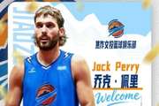 官方公告 | 乔克·佩里正式加盟河南焦作文旅男篮