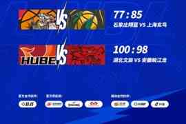 NBL战报：常规赛第六轮今日战罢 湖北文旅100-98险胜安徽皖江龙
