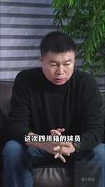 谈日火瓦体!于根伟:年轻球员即使犯错,也要用包容心态来对待