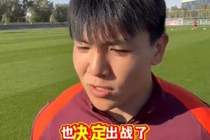徐彬：澳大利亚非弱旅，泰国都能制造那么大麻烦，我们也没有问题