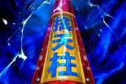 赛前 | 回归主场,明晚战天津