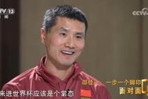 24年了！邵佳一：2002年我们没珍惜，当时觉得未来进世界杯是常态