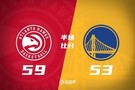 半场战报-老鹰59-53领先勇士 约翰逊17+9 CJ首秀7分 巴特勒17+5