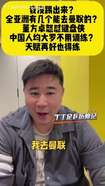 董方卓怒怼网友：我没踢出来？全亚洲有几个去曼联踢球的？