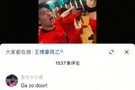 荷兰传奇里杰卡尔德现身王博豪社媒，鼓励球员继续加油