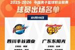 有一队将结束连败！四川VS广东大名单：萨姆纳&杜润旺缺席