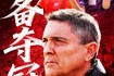 未来靠你们！国足U23年龄：11名20岁及以下球员，彭啸20岁 李昊21