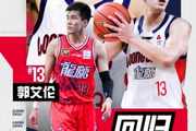 他回来了！郭艾伦将于23日广州龙狮主场对阵南京的比赛正式复出
