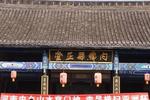 老家球迷为U23国足和李昊加油：河南内乡育门神，李昊横扫亚洲杯