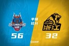 半场-山东领先广厦24分 克里斯19+8 孙铭徽&胡金秋均只得2分