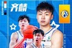 “麟”光闪耀 首发出征!祝贺齐麟入选CBA全明星赛北区首发阵容