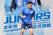 官方:原浙江队后卫梁诺恒加盟中甲球队深圳青年人