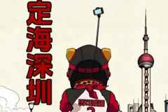 前瞻｜深沪二番战，矛与盾之争