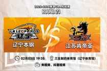 前瞻｜第一阶段收官战，客战辽宁