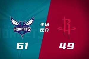 黄蜂半场61-49领先火箭 三球16分0失误 杜兰特16分5失误 申京6中1
