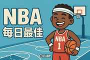 【直播吧评选】2月11日NBA最佳球员