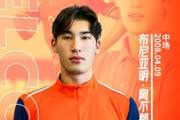 玉昆官方:从恒大足校签下17岁布尼亚明 直播吧获悉转会费100万元