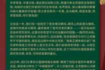 国安董事长周金辉展望2026:“永远争第一”的精神内核永不褪色