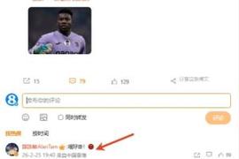 把校长都吓到了?谭咏麟评论奥纳纳想回曼联当一门：唔好啩?