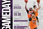 明日19:30 对阵卫冕冠军香港金牛