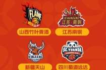 女篮俱乐部杯第6日综述：四川胜合肥锁定四强席位 半决赛对阵出炉
