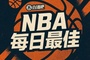 【直播吧评选】3月12日NBA最佳球员