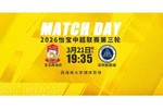 西海岸vs新鹏城首发:4外援vs4外援,李昊伤缺,阿齐兹先发