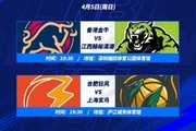 NBL半决赛G2：香港金牛VS江西鲸裕 合肥狂风VS上海玄鸟