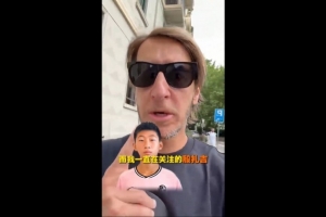 安布谈殷扎吉:这个名字让我隐约想起那个男人,我会继续关注他