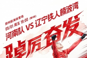 奋进·2026 海报|踔厉奋发