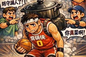 一度落后61分！生死战主场惨败51分 2连败出局！老鹰本场谁背锅？