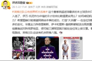 詹俊:希望图赫尔能借鉴阿森纳的成功,在定位球配合上有足够变化